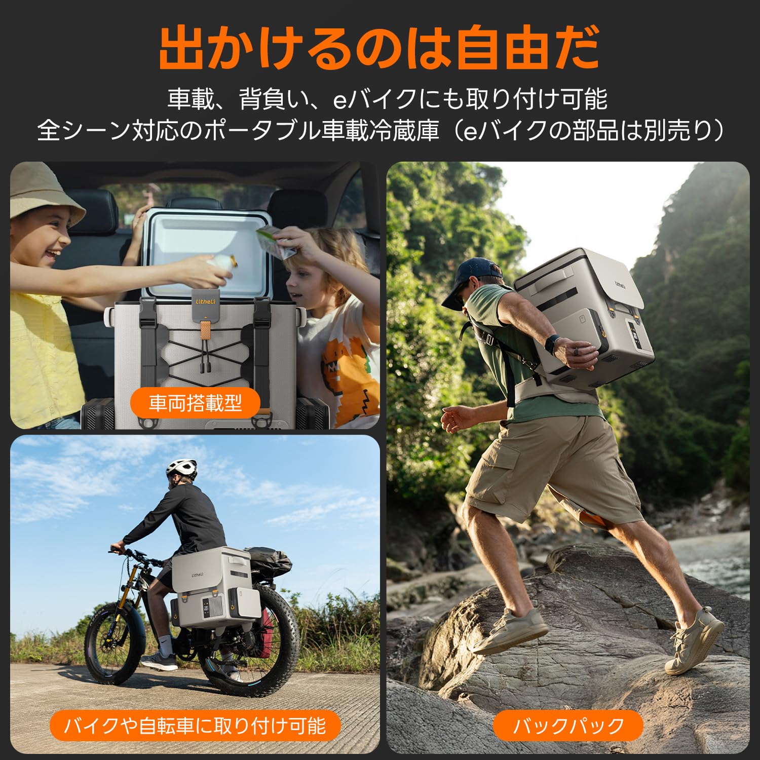 Litheli ポータブル冷蔵庫 SE 16L 急速冷凍 車載冷蔵庫 Amazon.co.jp: Litheli ポータブル冷蔵庫 SE 16L -20℃～20℃ 急速冷凍